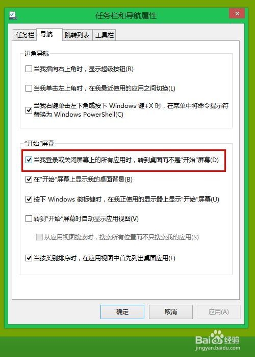 Win8开始菜单恢复与win8开始菜单设置成win7菜单的方法