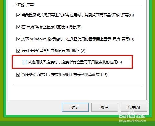 Win8开始菜单恢复与win8开始菜单设置成win7菜单的方法