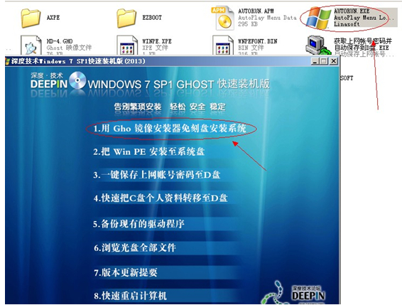 深度ghost win7系统硬盘安装图解教程