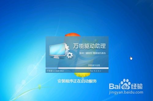 最新深度win7系统安装教程