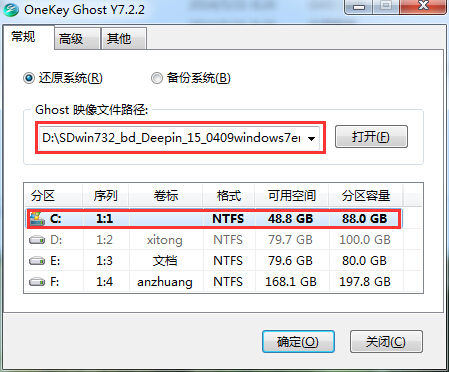 硬盘安装深度技术win7系统教程