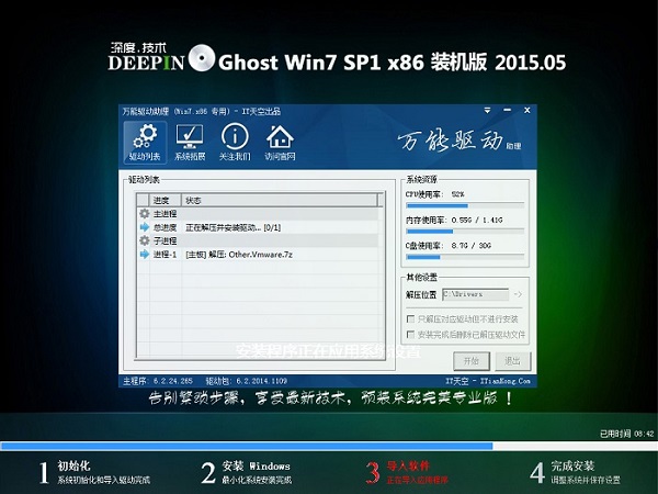 硬盘安装深度技术win7系统教程