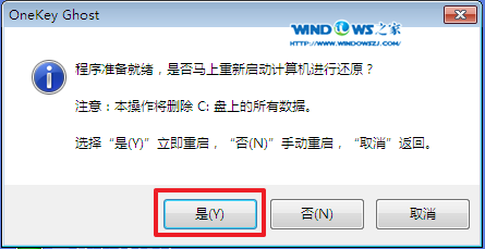 win7深度技术安装教程图文详解