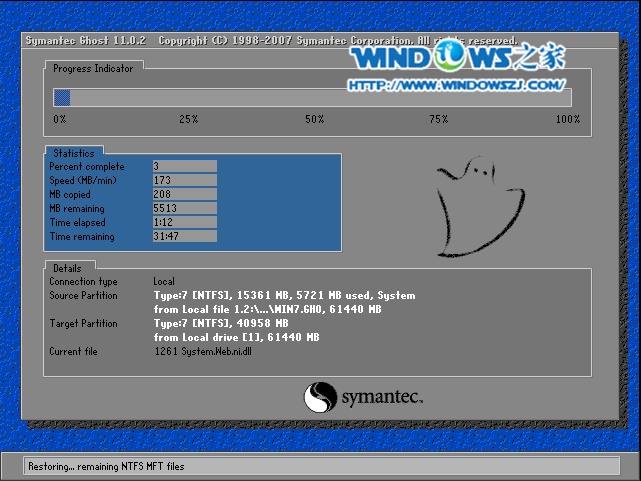 win7深度技术安装教程图文详解