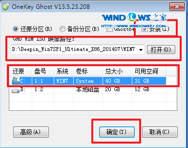 win7深度技术安装教程图文详解