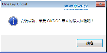 win7深度技术安装教程图文详解