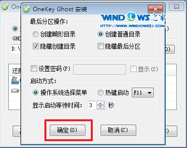 win7深度技术安装教程图文详解