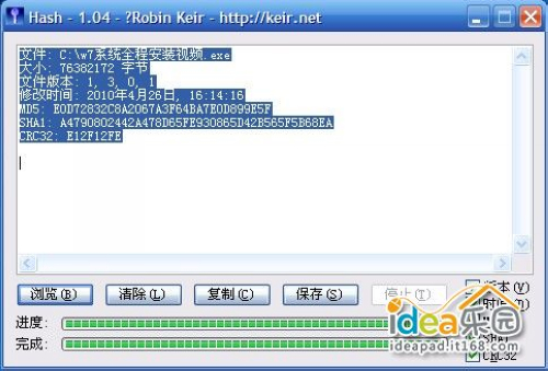 怎么安装深度技术Win7系统