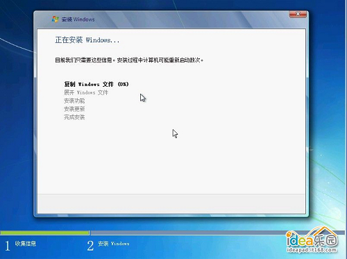 怎么安装深度技术Win7系统