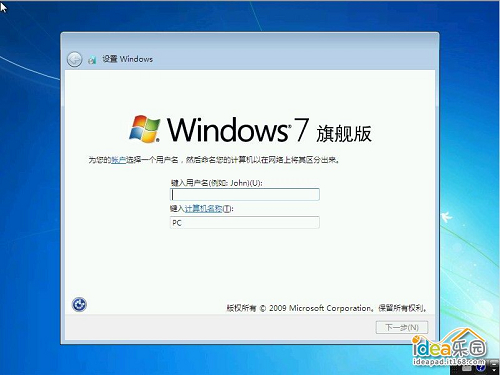 怎么安装深度技术Win7系统