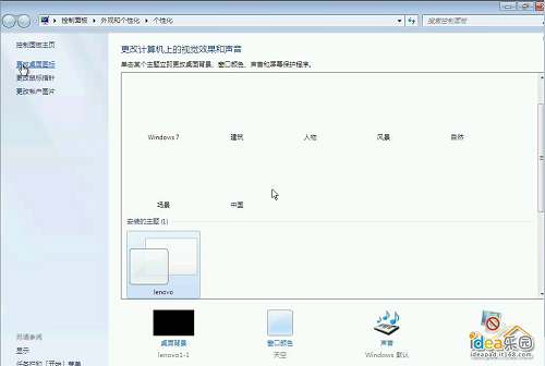 怎么安装深度技术Win7系统