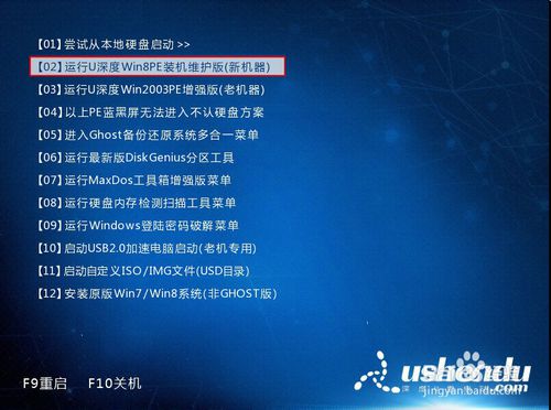 深度win8.1系统如何使用u深度u盘进行安装