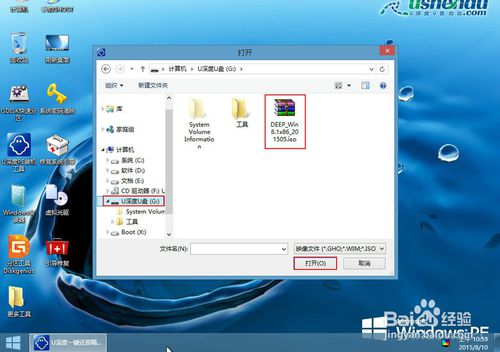 深度win8.1系统如何使用u深度u盘进行安装