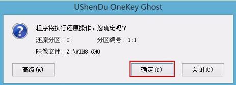 如何使用u深度启动u盘进行安装win8系统