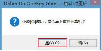 如何使用u深度启动u盘进行安装win8系统