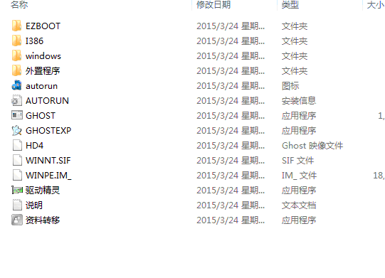 深度技术Win10 64位硬盘安装教程