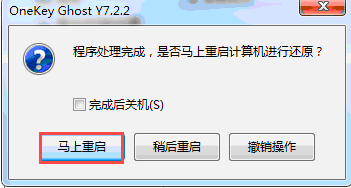 深度技术Win10 64位硬盘安装教程