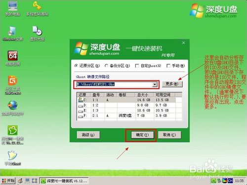 u盘安装win10系统图文使用教程