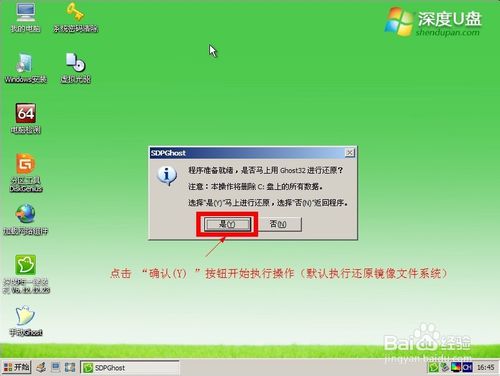 u盘安装win10系统图文使用教程