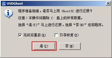 深度一键u盘装深度xp系统使用教程