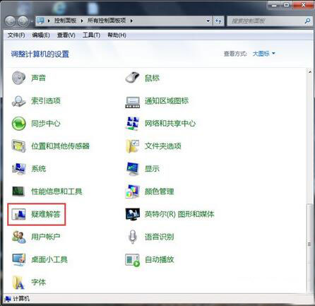 win7系统u盘无法读取的解决方法