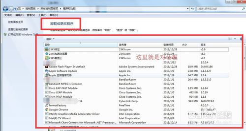 win7操作系统下怎么卸载安装的软件｜Win7系统安装软件时提示“未知发布者”怎么解决？