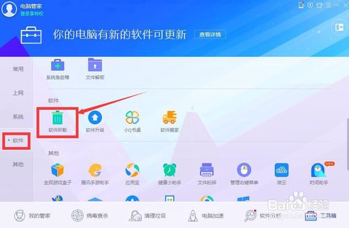 win7操作系统下怎么卸载安装的软件｜Win7系统安装软件时提示“未知发布者”怎么解决？