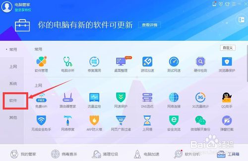 win7操作系统下怎么卸载安装的软件｜Win7系统安装软件时提示“未知发布者”怎么解决？