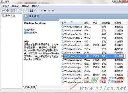 Win7宽带连接错误1717的解决方法|win7连接宽带出现797错误怎么办