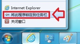 Win7任务栏左边图标不见了怎么办？｜win7任务栏电源图标消失的处理办法