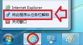 Win7任务栏左边图标不见了怎么办？｜win7任务栏电源图标消失的处理办法