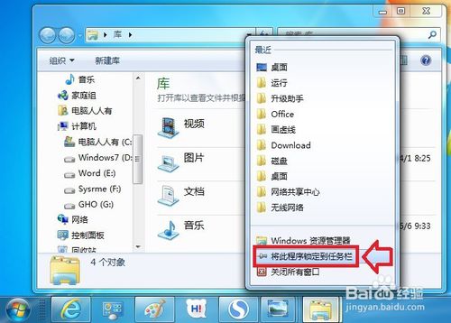 Win7任务栏左边图标不见了怎么办？｜win7任务栏电源图标消失的处理办法