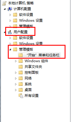 Win7任务栏左边图标不见了怎么办？｜win7任务栏电源图标消失的处理办法