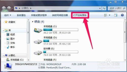 Win7怎么查看历史更新记录｜WIN7怎样进行系统更新