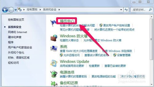 Win7怎么查看历史更新记录｜WIN7怎样进行系统更新