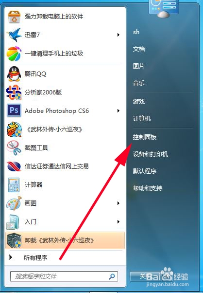 Win7怎么查看历史更新记录｜WIN7怎样进行系统更新