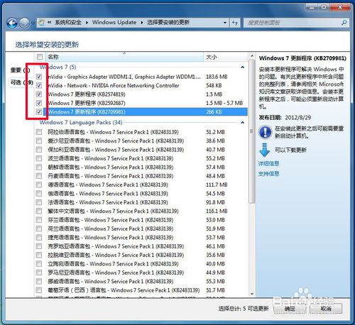 Win7怎么查看历史更新记录｜WIN7怎样进行系统更新