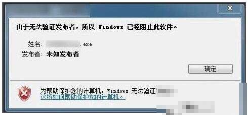 Win7系统电脑无法运行bat命令怎么办|win7发行者无法验证怎么办