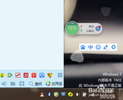 win7系统电脑桌面右下角有水印怎么办？｜win7系统如何实现在电脑右下角显示你的名字