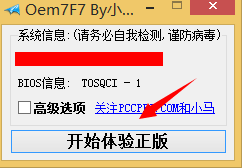 win7系统电脑桌面右下角有水印怎么办？｜win7系统如何实现在电脑右下角显示你的名字