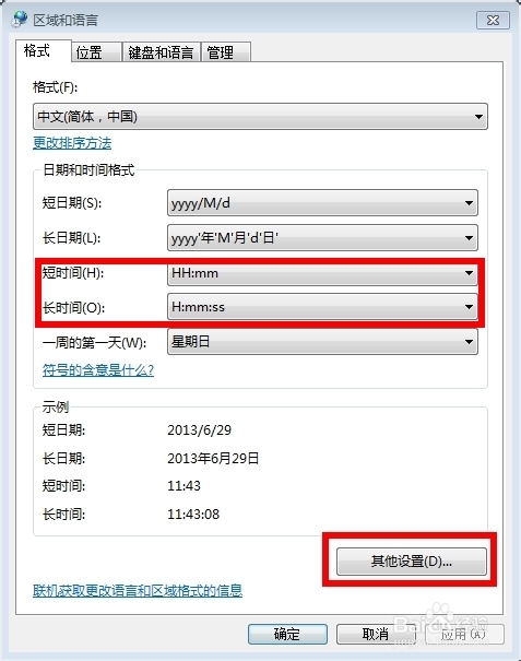 win7系统电脑桌面右下角有水印怎么办？｜win7系统如何实现在电脑右下角显示你的名字