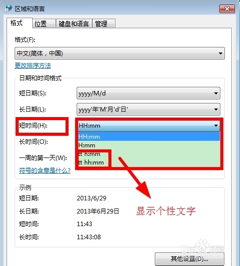 win7系统电脑桌面右下角有水印怎么办？｜win7系统如何实现在电脑右下角显示你的名字