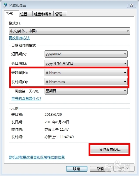 win7系统电脑桌面右下角有水印怎么办？｜win7系统如何实现在电脑右下角显示你的名字