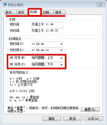 win7系统电脑桌面右下角有水印怎么办？｜win7系统如何实现在电脑右下角显示你的名字