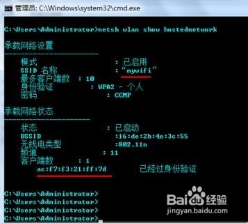 win7系统使用cmd设置无线wifi｜win7系统使用cmd命令开启wifi,可查看已连接用户