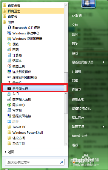 win7系统使用cmd设置无线wifi｜win7系统使用cmd命令开启wifi,可查看已连接用户