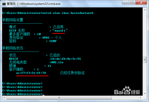 win7系统使用cmd设置无线wifi｜win7系统使用cmd命令开启wifi,可查看已连接用户