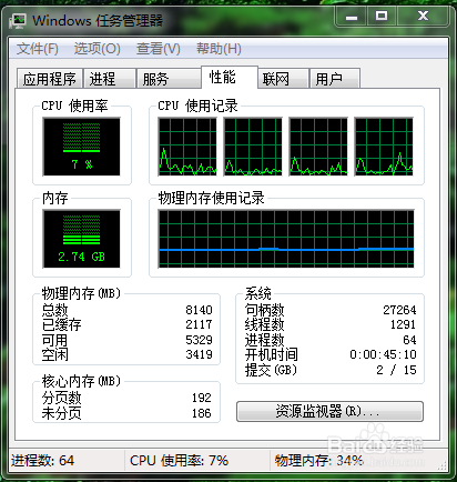 win7无法删除文件|如何解决win7删除文件不刷新问题