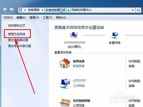 win7无线网络wifi自动连接怎么关闭｜win7怎么建立无线网络连接,开启网络wifi共享