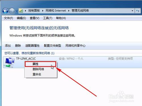 win7无线网络wifi自动连接怎么关闭｜win7怎么建立无线网络连接,开启网络wifi共享